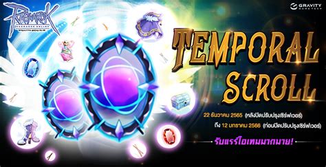 Temporal Boots .
